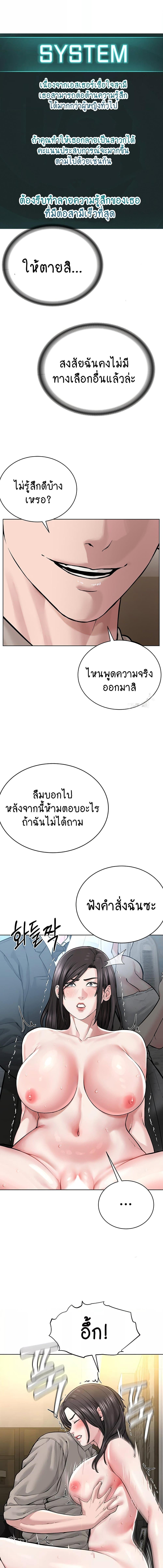 อ่านมังงะ I’m The Leader Of A Cult ตอนที่ 16/2_0.jpg