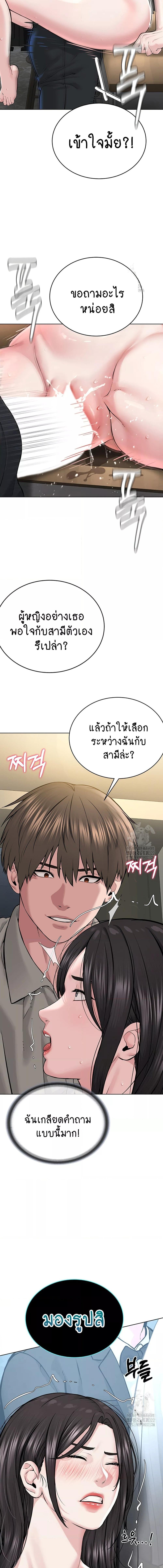 อ่านมังงะ I’m The Leader Of A Cult ตอนที่ 16/2_1.jpg