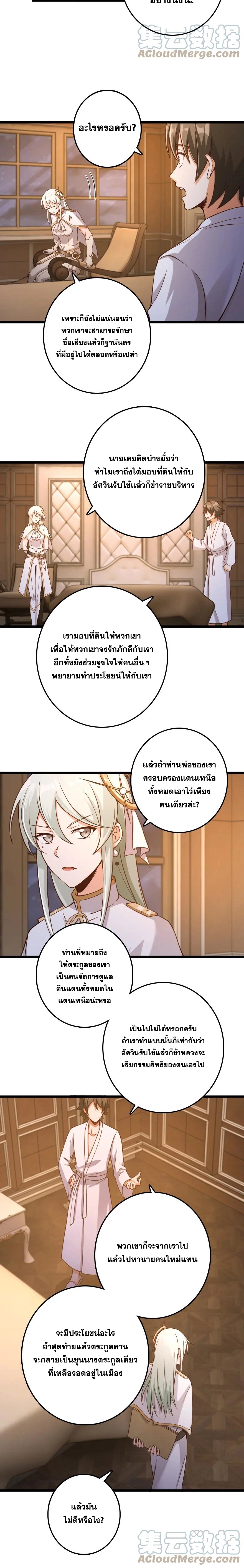 อ่านมังงะ Release That Witch ตอนที่ 325/2.jpg