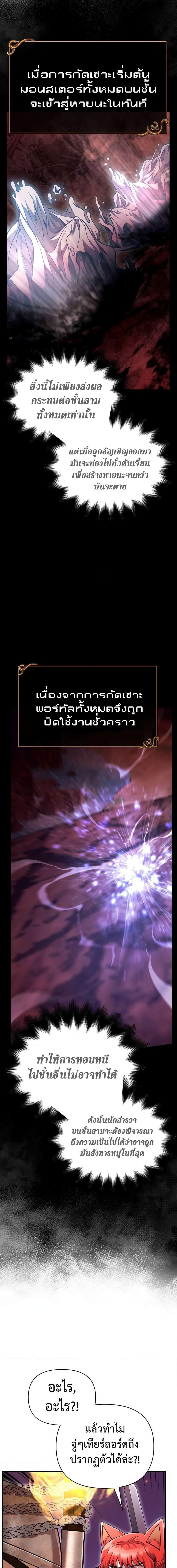 อ่านมังงะ Surviving The Game as a Barbarian ตอนที่ 49/2.jpg