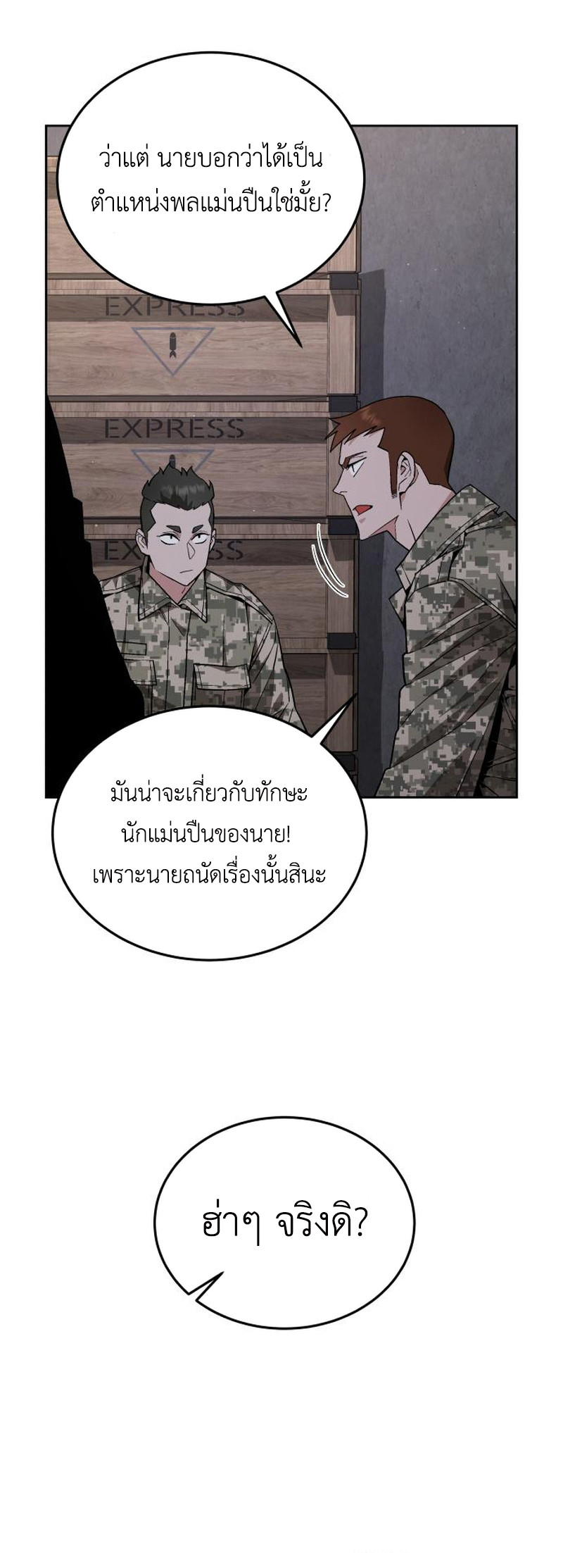 อ่านมังงะ Apocalyptic Chef Awakening ตอนที่ 10/2.jpg