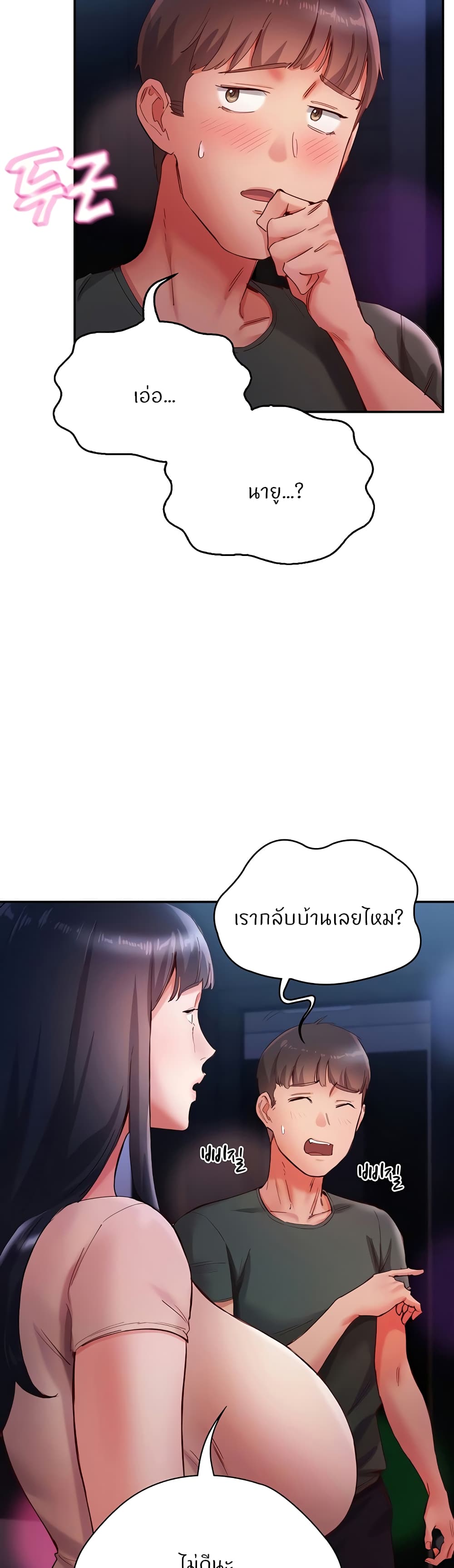 อ่านมังงะ Living With Two Busty Women ตอนที่ 16/3.jpg