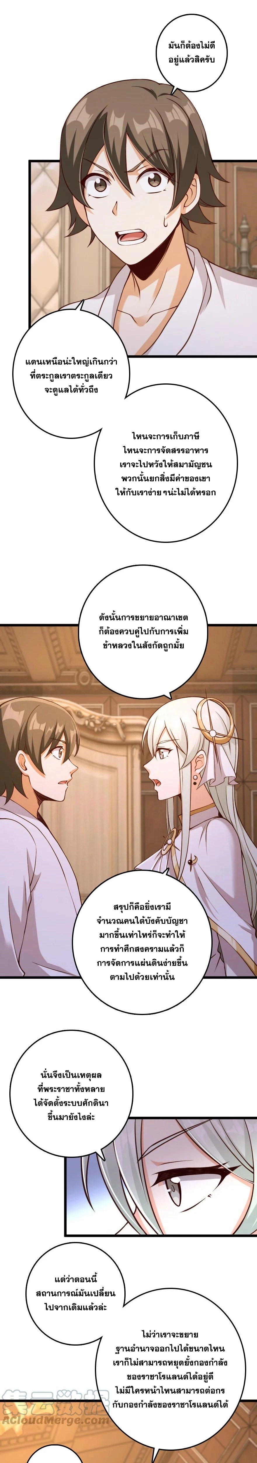 อ่านมังงะ Release That Witch ตอนที่ 325/3.jpg