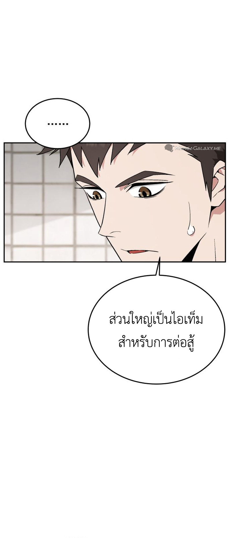 อ่านมังงะ Apocalyptic Chef Awakening ตอนที่ 10/30.jpg