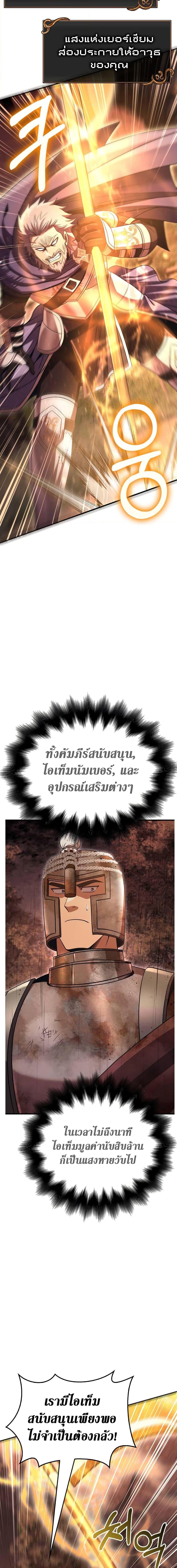 อ่านมังงะ Surviving The Game as a Barbarian ตอนที่ 49/30.jpg