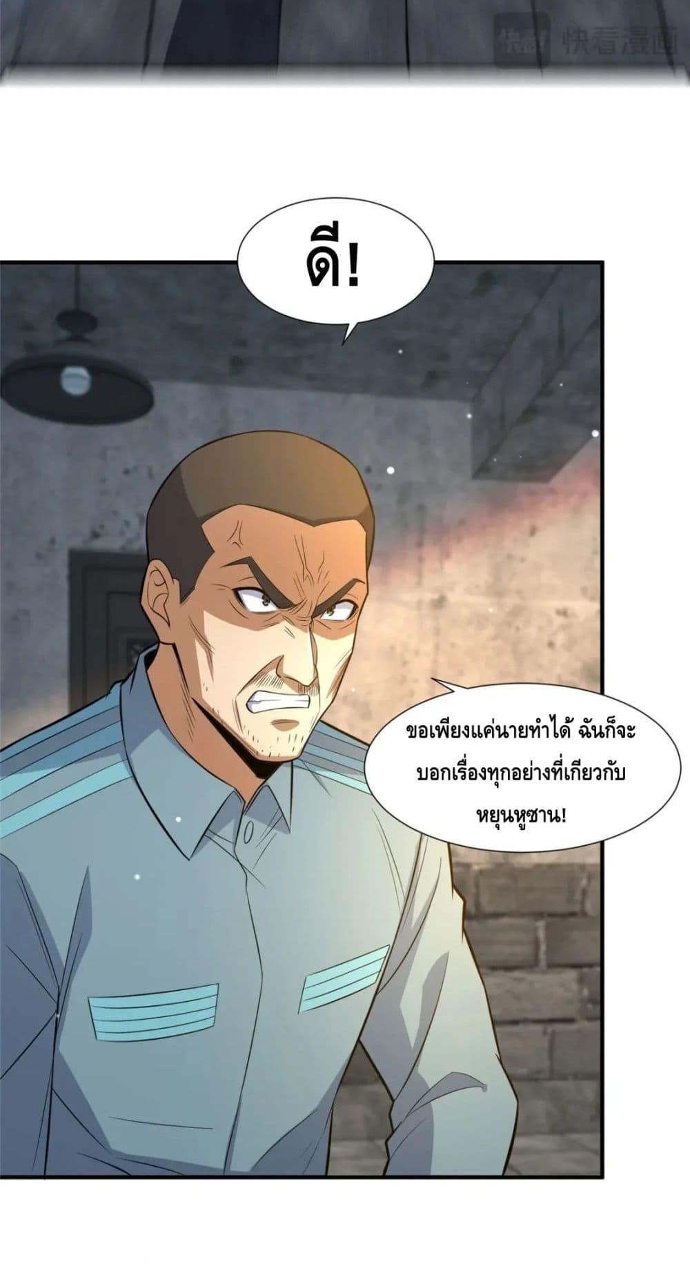 อ่านมังงะ The Best Medical god in the city ตอนที่ 105/34.jpg