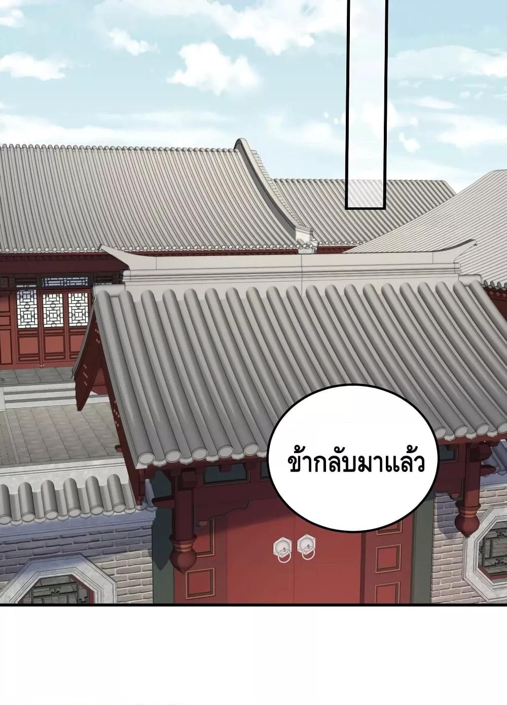 อ่านมังงะ Am I Invincible ตอนที่ 88/35.jpg