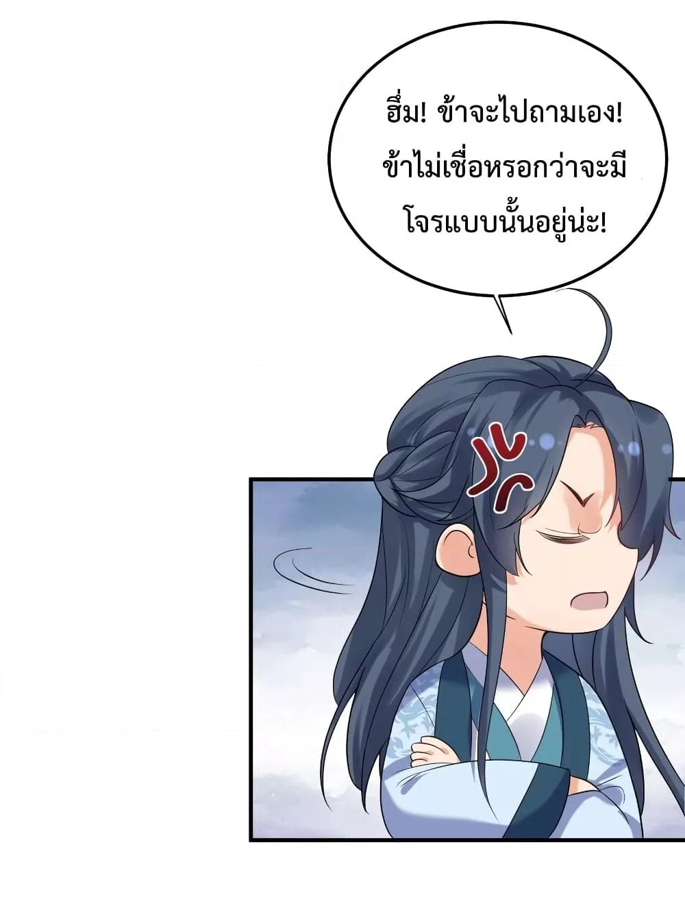 อ่านมังงะ Am I Invincible ตอนที่ 89/35.jpg