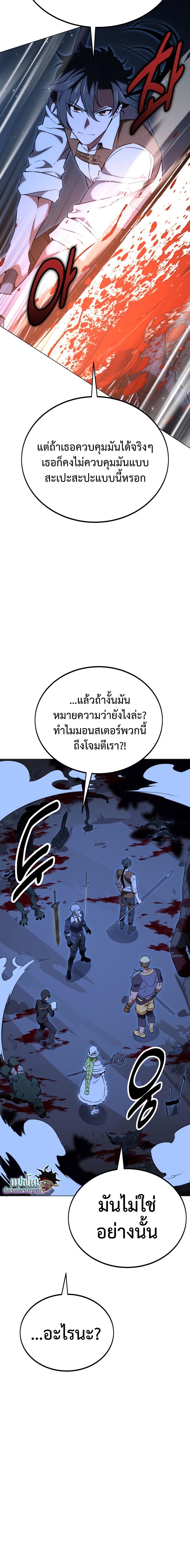 อ่านมังงะ I Killed an Academy Player ตอนที่ 11/35.jpg