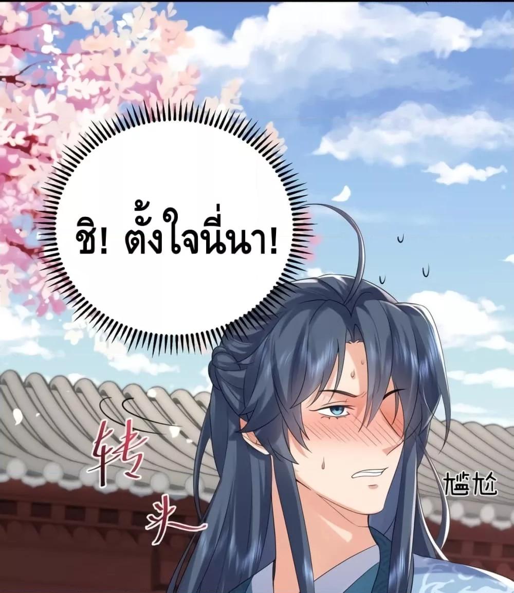 อ่านมังงะ Am I Invincible ตอนที่ 88/37.jpg