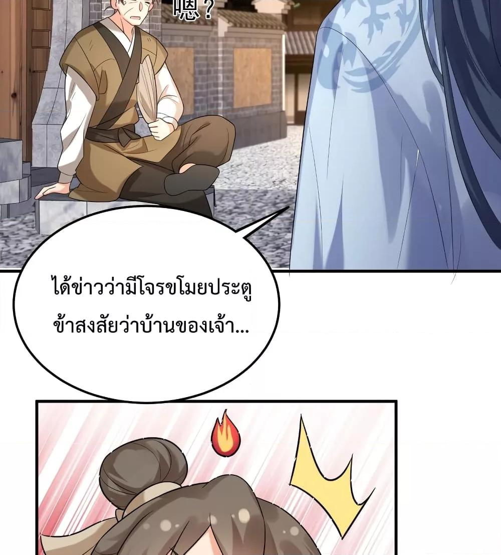 อ่านมังงะ Am I Invincible ตอนที่ 89/38.jpg