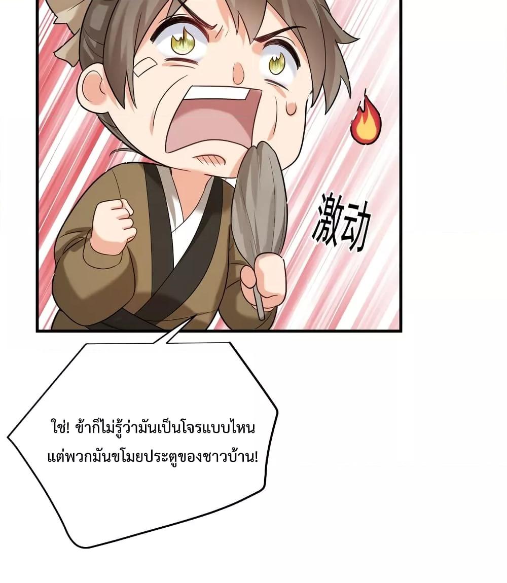 อ่านมังงะ Am I Invincible ตอนที่ 89/39.jpg