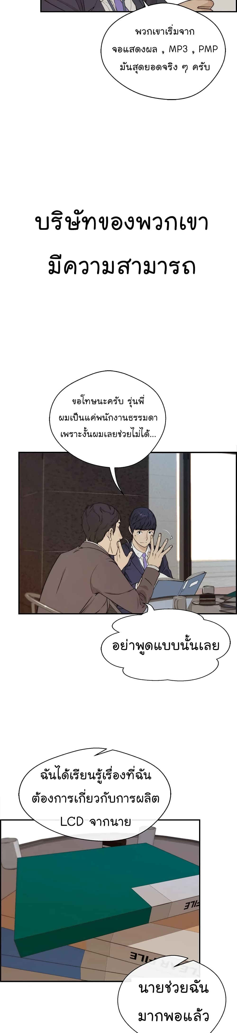 อ่านมังงะ Real Man ตอนที่ 47/39.jpg