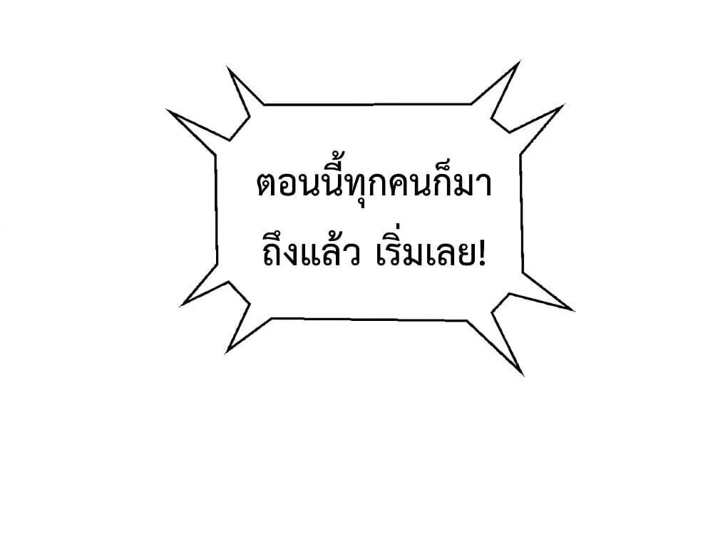 อ่านมังงะ Am I Invincible ตอนที่ 90/39.jpg