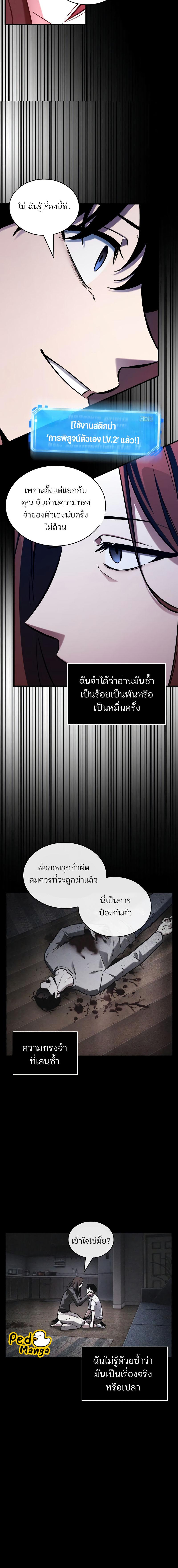 อ่านมังงะ Omniscient Reader ตอนที่ 195/3_1.jpg