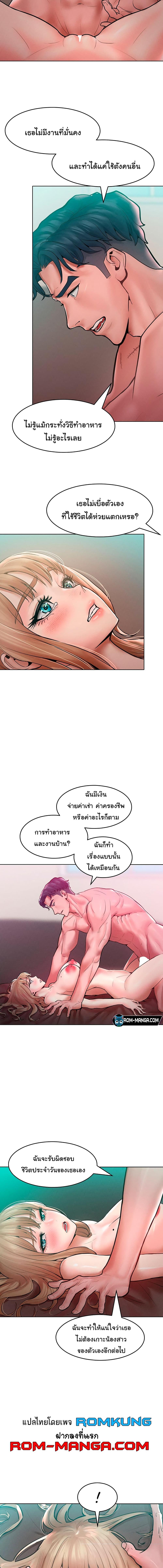 อ่านมังงะ Despise Girl ตอนที่ 15/3_2.jpg