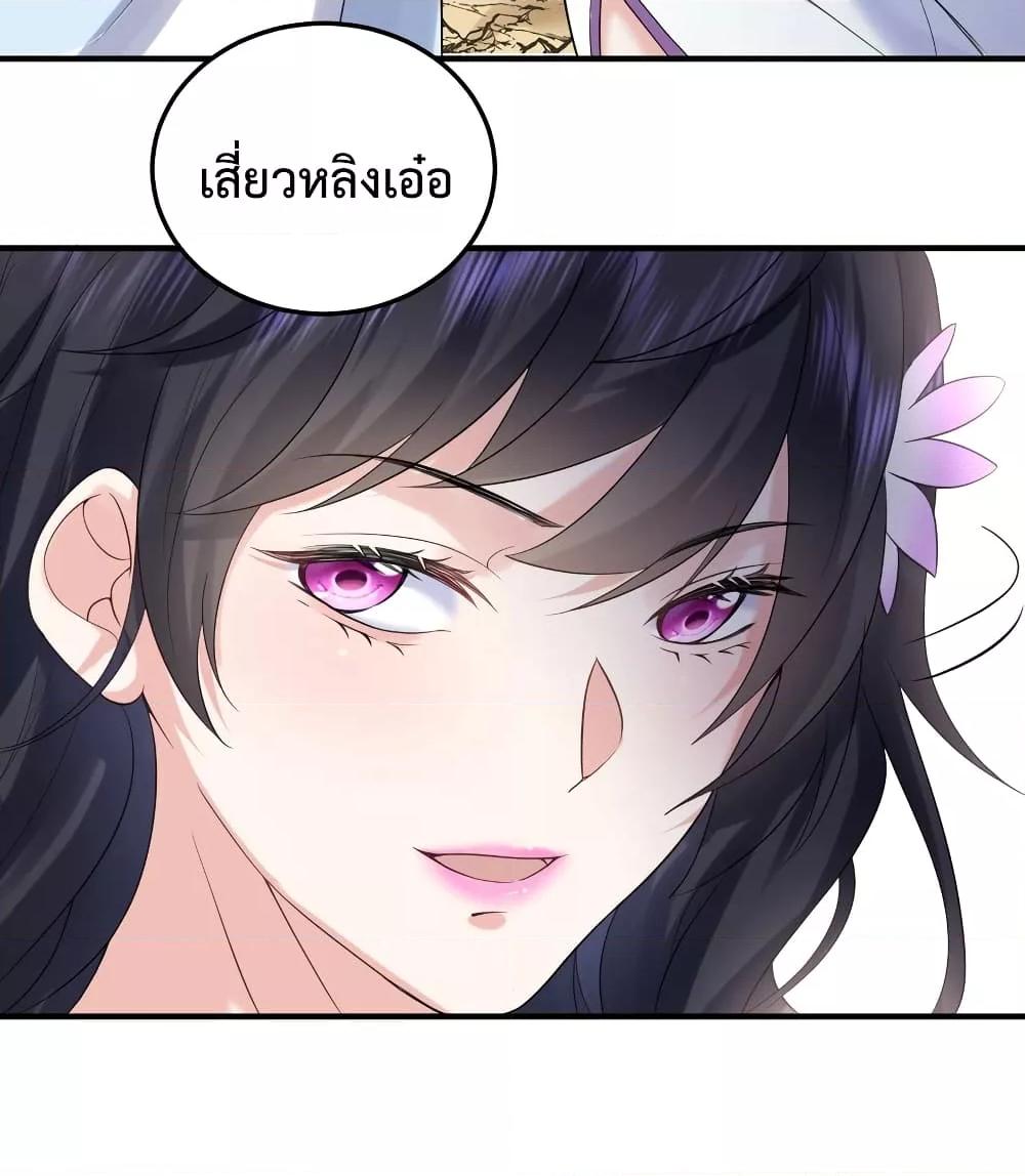 อ่านมังงะ Am I Invincible ตอนที่ 89/3.jpg