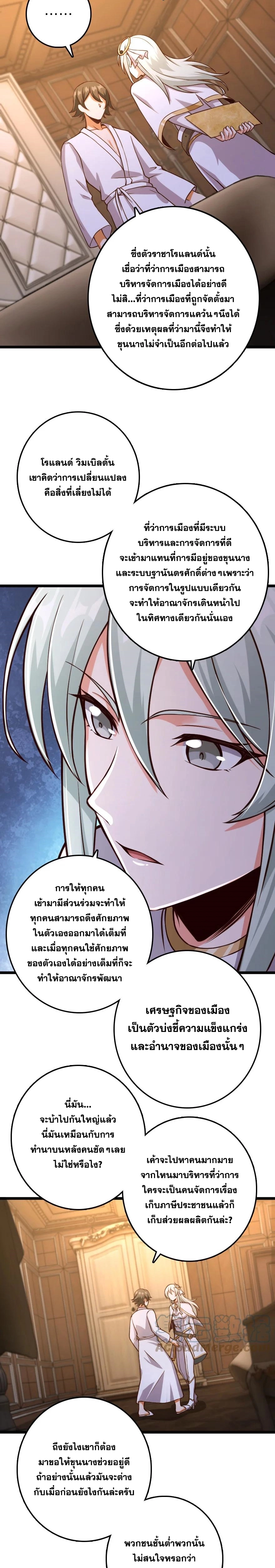 อ่านมังงะ Release That Witch ตอนที่ 325/4.jpg