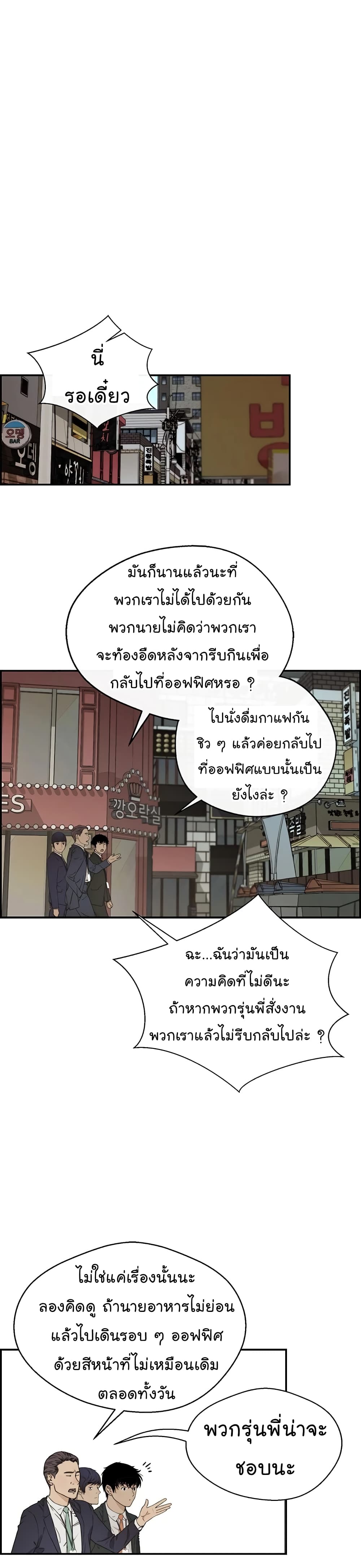 อ่านมังงะ Real Man ตอนที่ 47/4.jpg