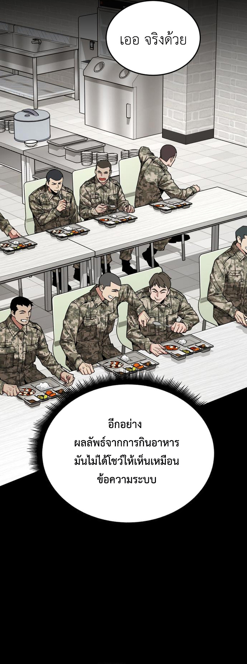 อ่านมังงะ Apocalyptic Chef Awakening ตอนที่ 10/42.jpg