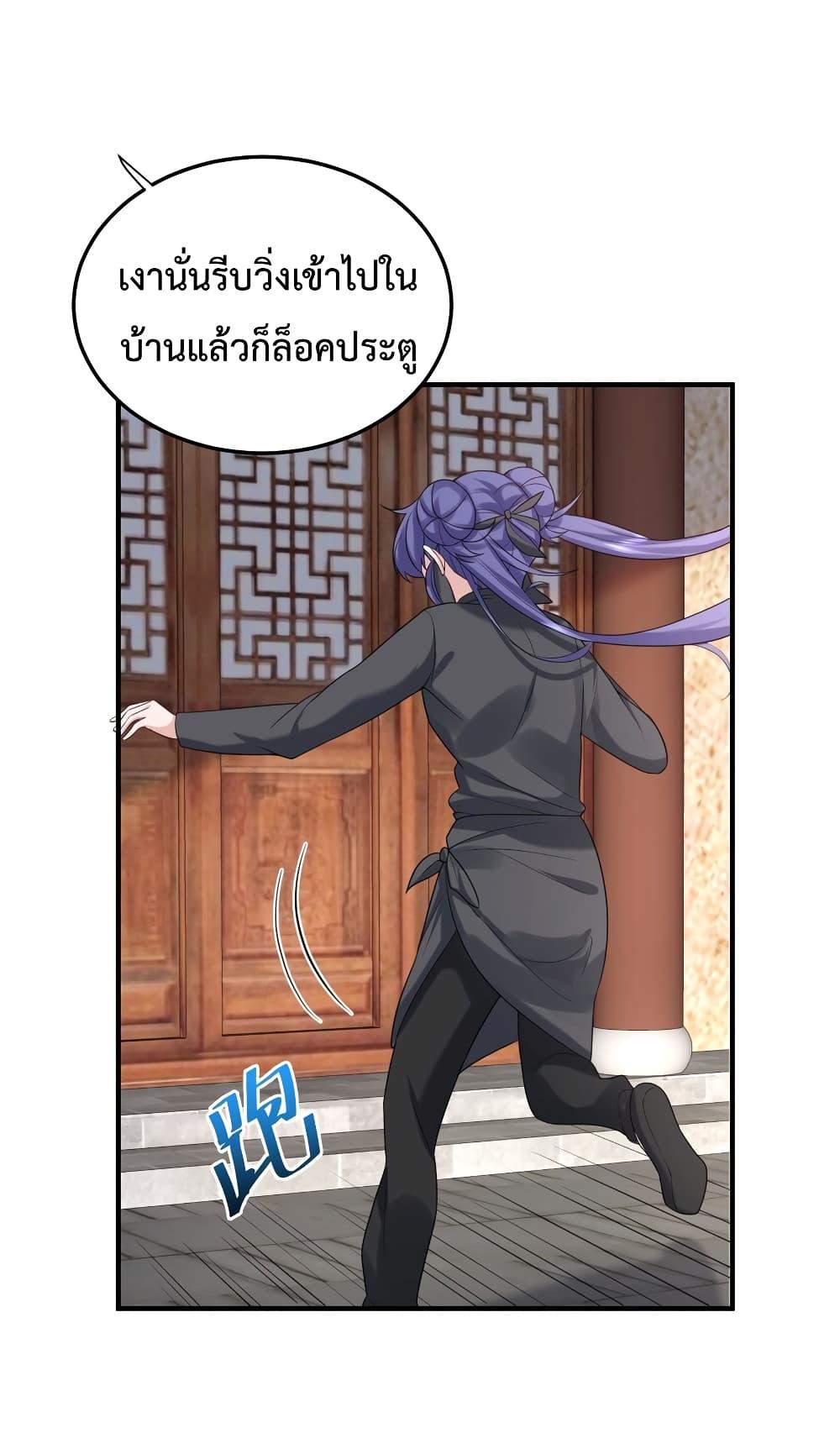 อ่านมังงะ Am I Invincible ตอนที่ 89/42.jpg