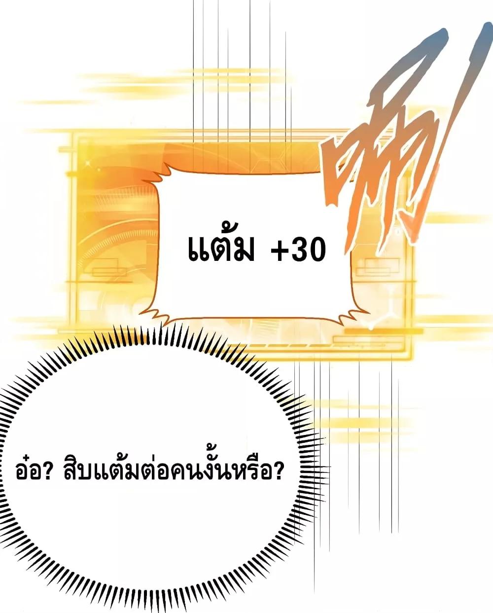 อ่านมังงะ Am I Invincible ตอนที่ 87/42.jpg