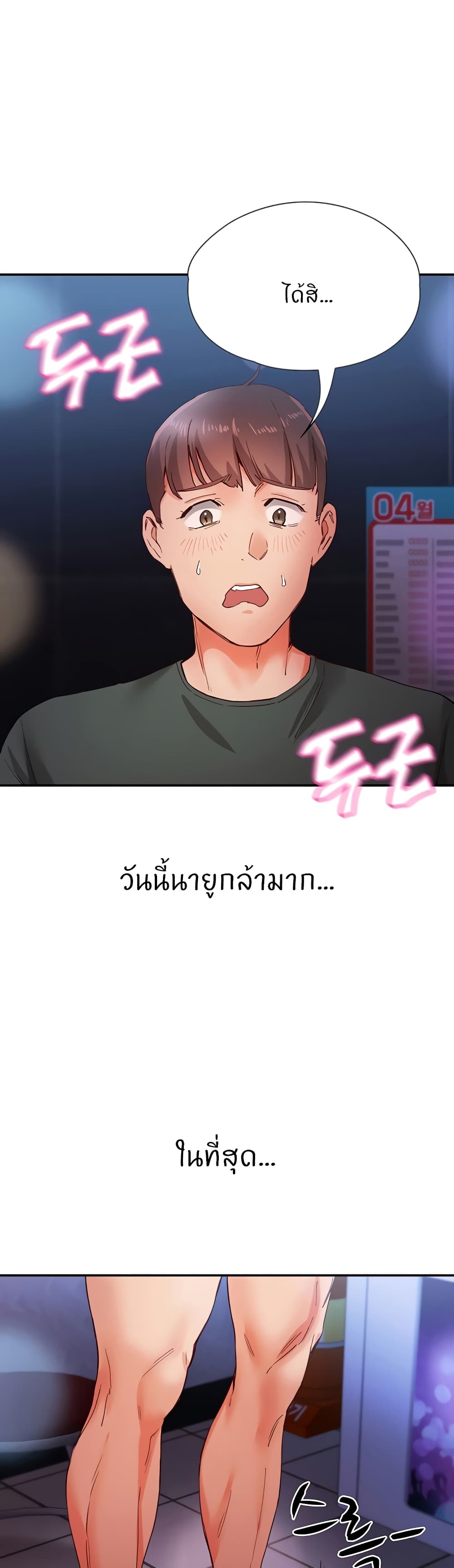 อ่านมังงะ Living With Two Busty Women ตอนที่ 16/44.jpg