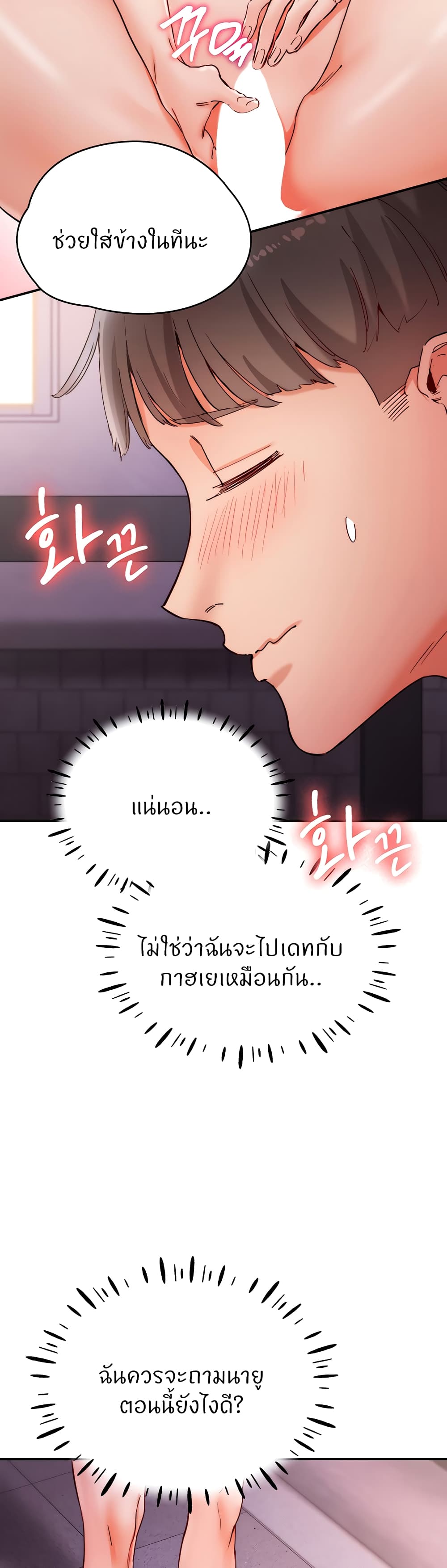 อ่านมังงะ Living With Two Busty Women ตอนที่ 17/45.jpg