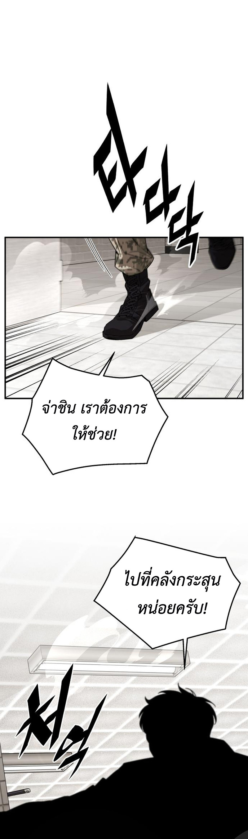 อ่านมังงะ Apocalyptic Chef Awakening ตอนที่ 10/47.jpg