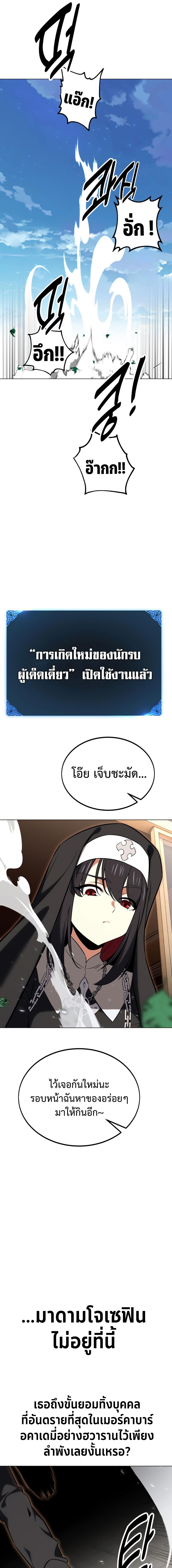 อ่านมังงะ I Killed an Academy Player ตอนที่ 11/4.jpg