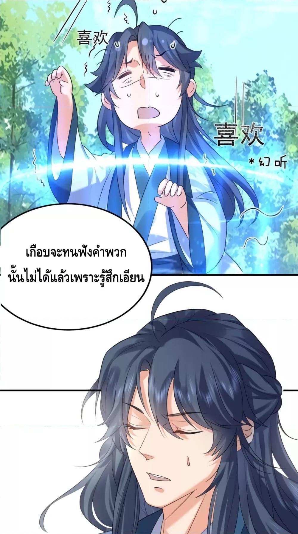 อ่านมังงะ Am I Invincible ตอนที่ 87/48.jpg