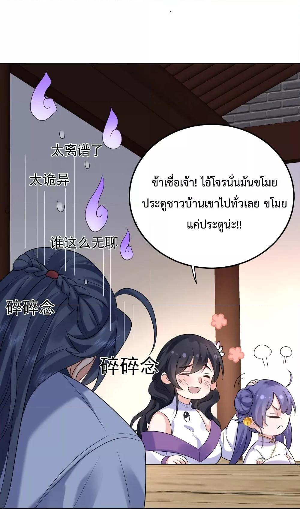 อ่านมังงะ Am I Invincible ตอนที่ 89/49.jpg