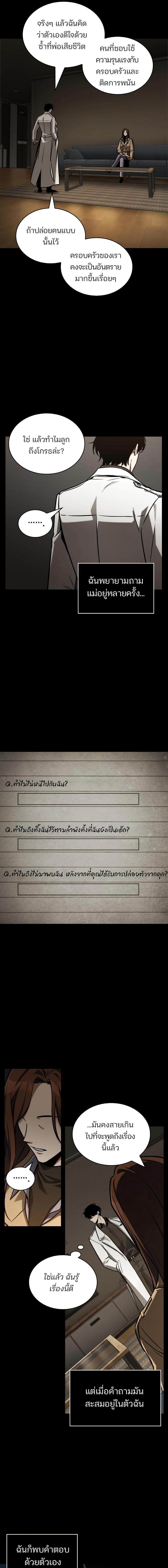 อ่านมังงะ Omniscient Reader ตอนที่ 195/4_0.jpg