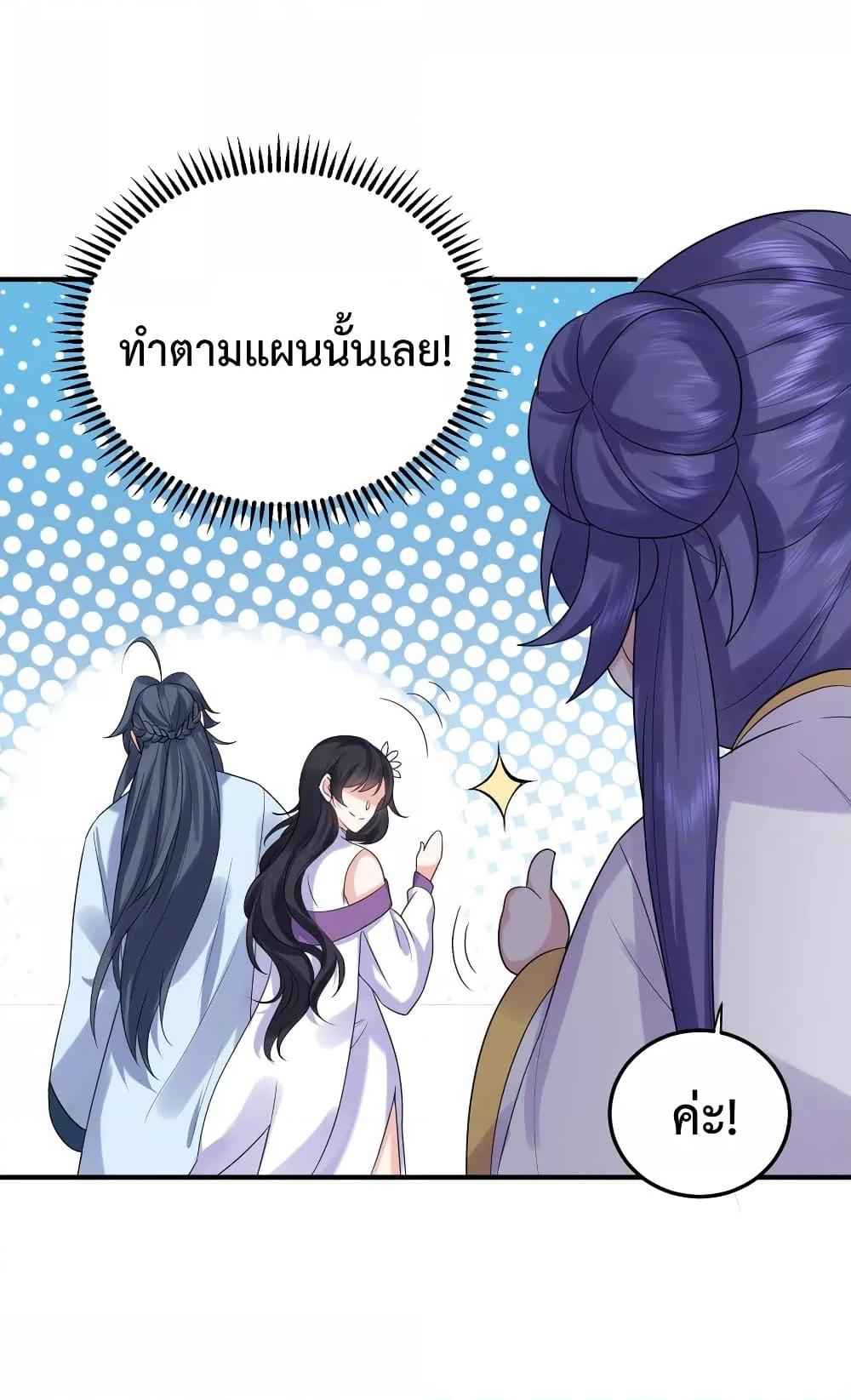 อ่านมังงะ Am I Invincible ตอนที่ 89/4.jpg