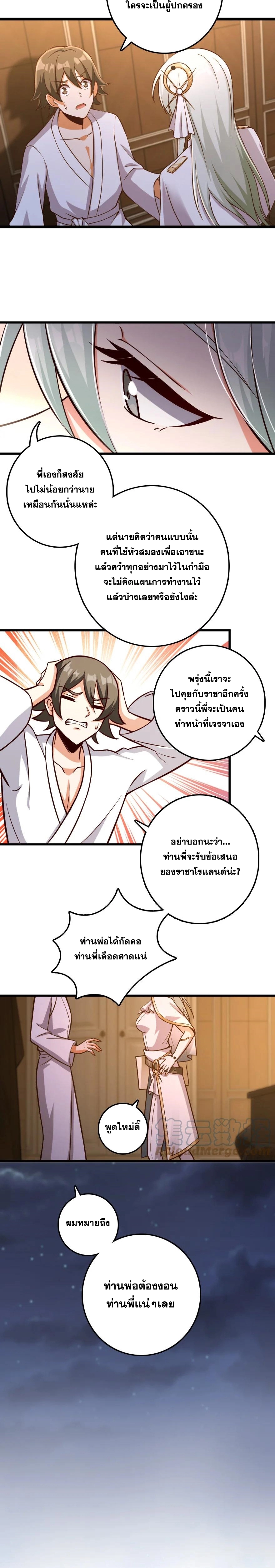 อ่านมังงะ Release That Witch ตอนที่ 325/5.jpg