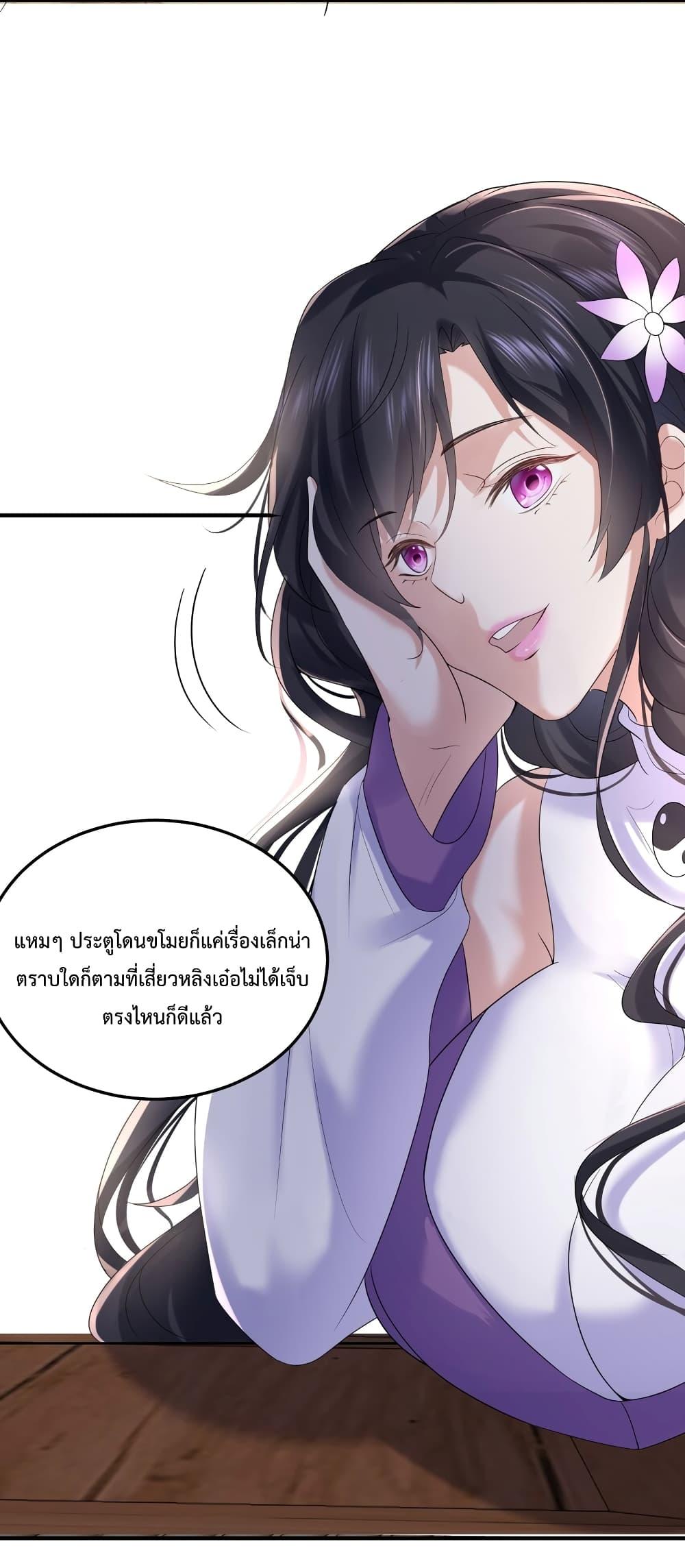 อ่านมังงะ Am I Invincible ตอนที่ 89/50.jpg