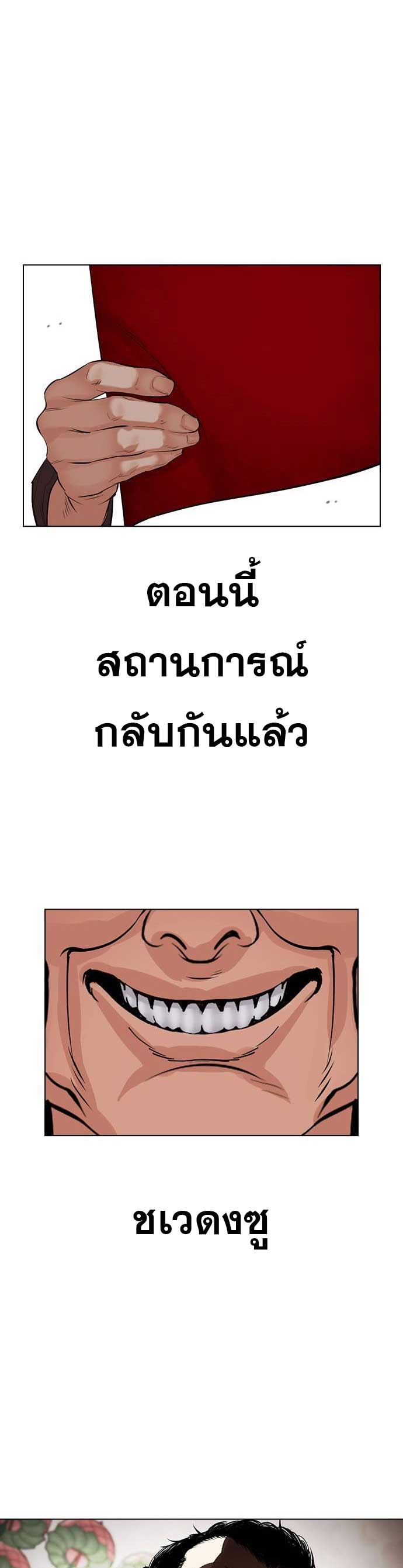 อ่านมังงะ Lookism ตอนที่ 485/51.jpg