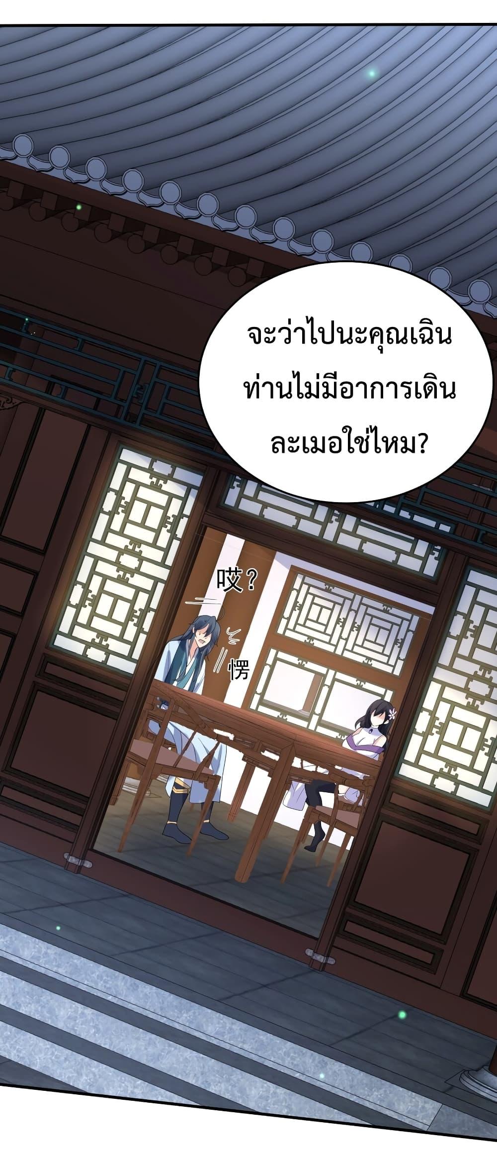 อ่านมังงะ Am I Invincible ตอนที่ 89/51.jpg