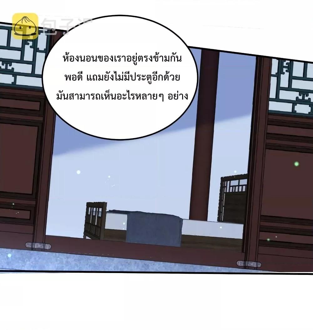 อ่านมังงะ Am I Invincible ตอนที่ 89/52.jpg