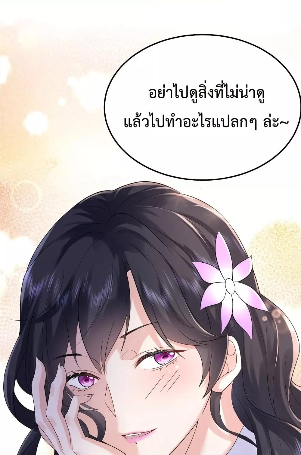 อ่านมังงะ Am I Invincible ตอนที่ 89/53.jpg