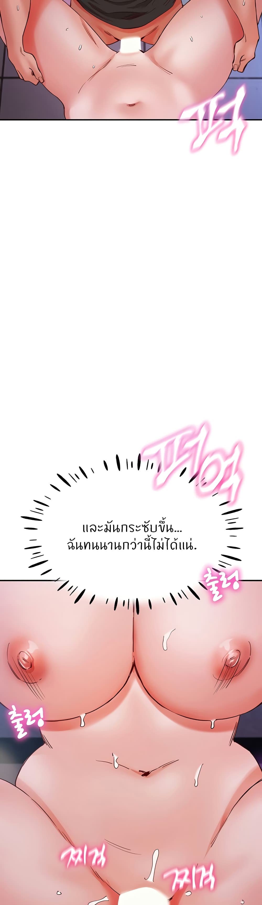 อ่านมังงะ Living With Two Busty Women ตอนที่ 16/54.jpg