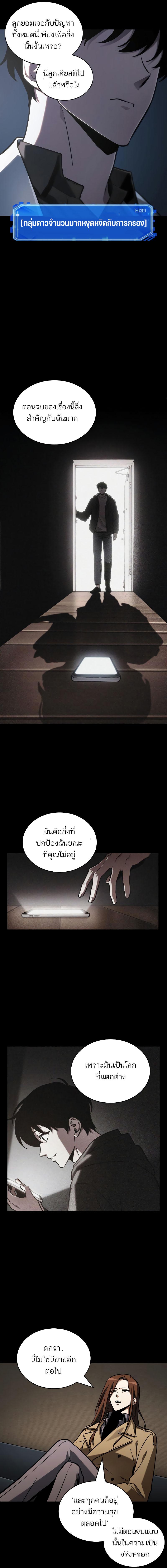 อ่านมังงะ Omniscient Reader ตอนที่ 195/5_0.jpg