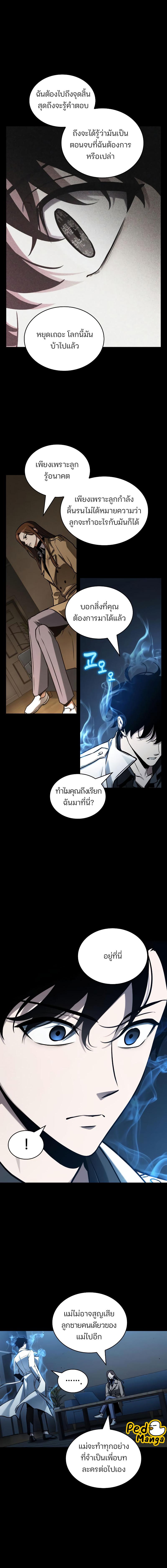 อ่านมังงะ Omniscient Reader ตอนที่ 195/5_1.jpg