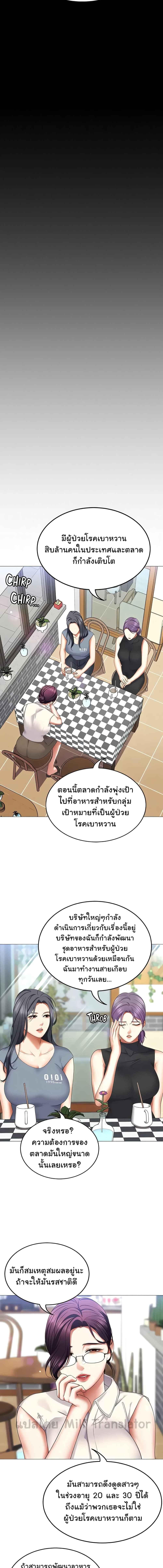 อ่านมังงะ Tonight, You’re My Dinner ตอนที่ 106/5_1.jpg