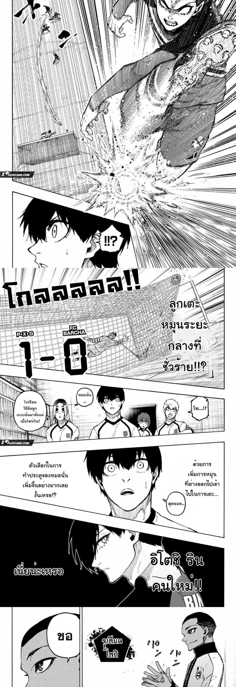 อ่านมังงะ Blue Lock ตอนที่ 244/5.jpg