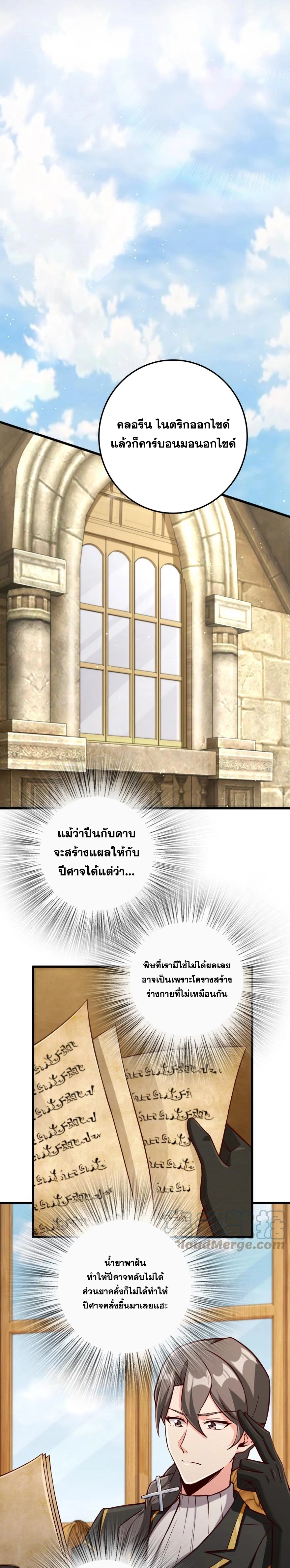 อ่านมังงะ Release That Witch ตอนที่ 325/6.jpg