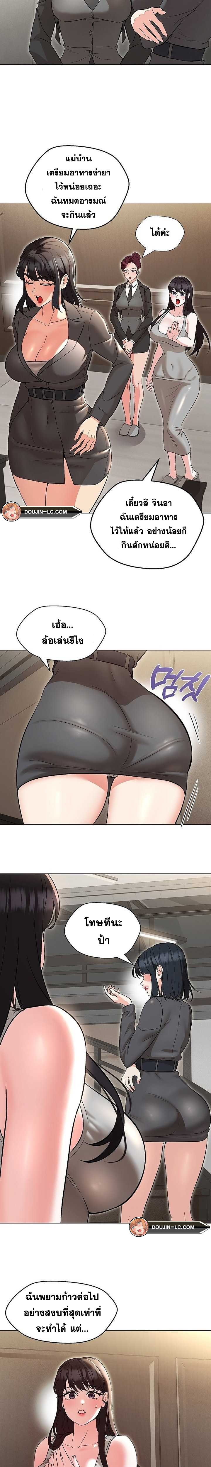 อ่านมังงะ My Wife is a Teacher ตอนที่ 9/6.jpg