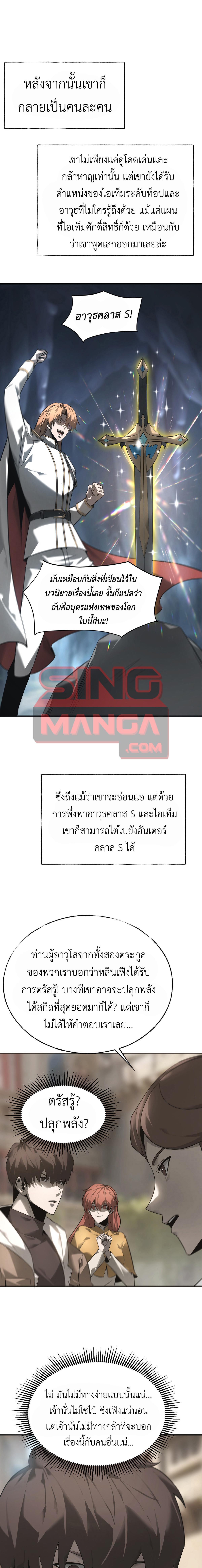 อ่านมังงะ I Am The Strongest Boss ตอนที่ 6/6_0.jpg