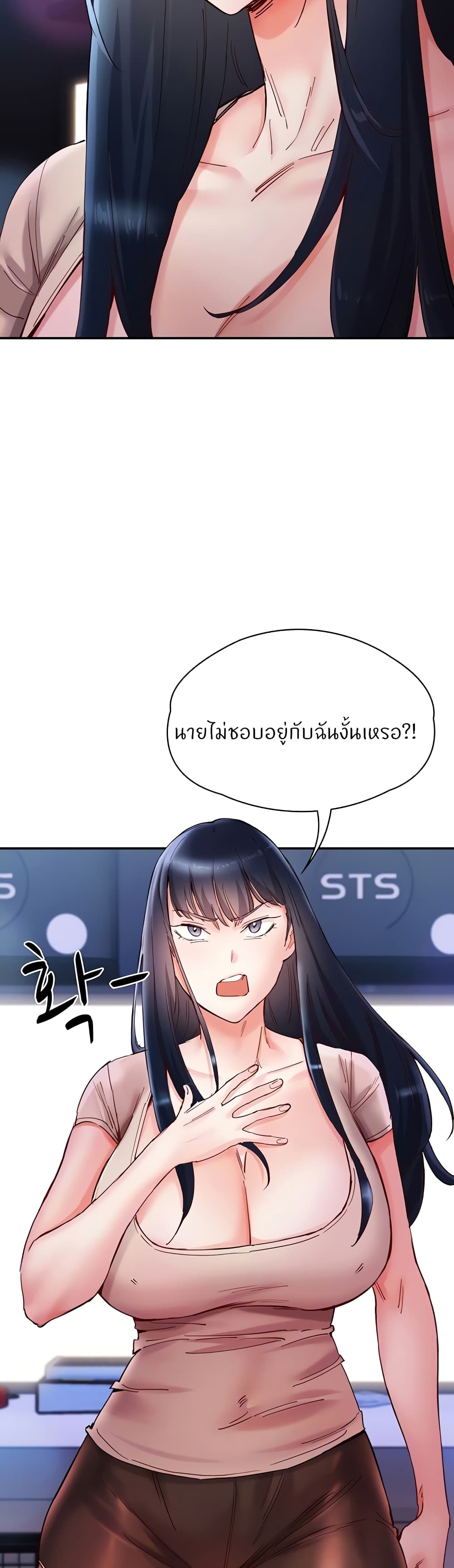 อ่านมังงะ Living With Two Busty Women ตอนที่ 16/7.jpg