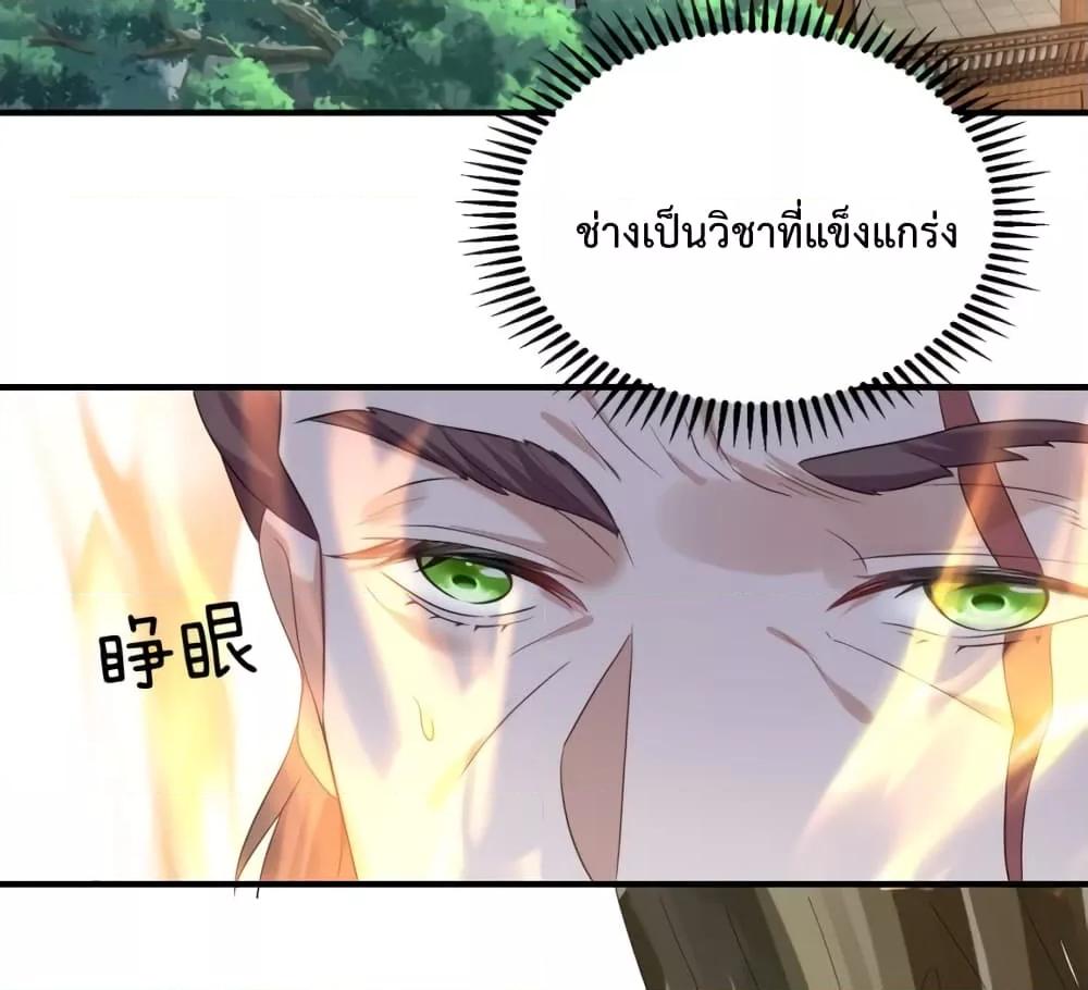 อ่านมังงะ Am I Invincible ตอนที่ 89/7.jpg